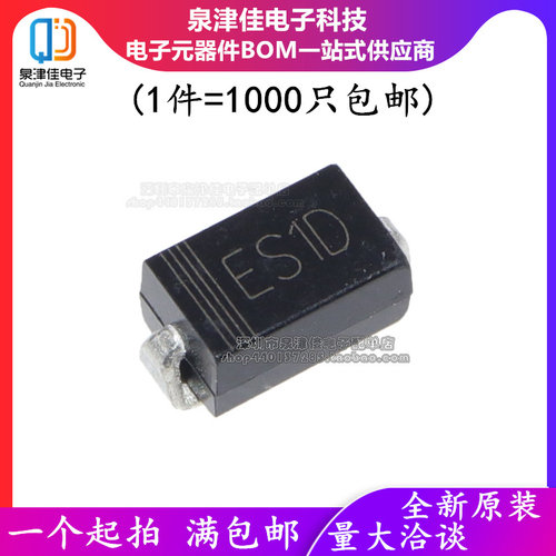 快恢复二极管ES1D SMA 贴片SF14 200V/1A【100只3元包邮】28元/K