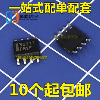 保证全新原装 MC33077DR2G 贴片 SOIC-8 低噪声运放IC芯片