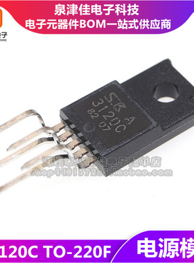 全新原装 SI-3120C SK3120C TO-220F 塑封 三极管大功率电源模块