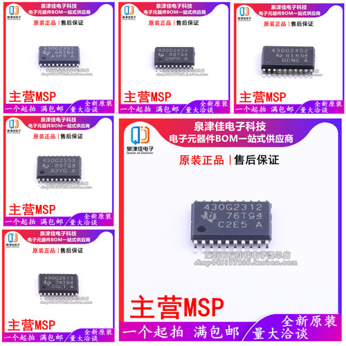 原装MSP430G2312IPW20R