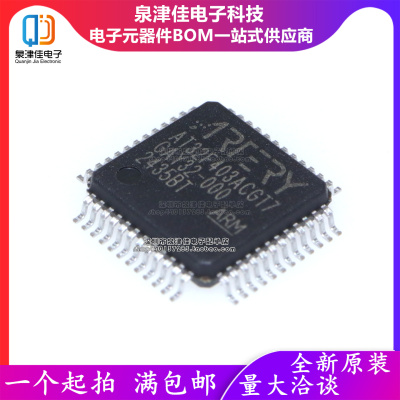 只做原装 AT32F403ACGT7 LQFP-48 ARM Cortex-M432位微控制器-MCU