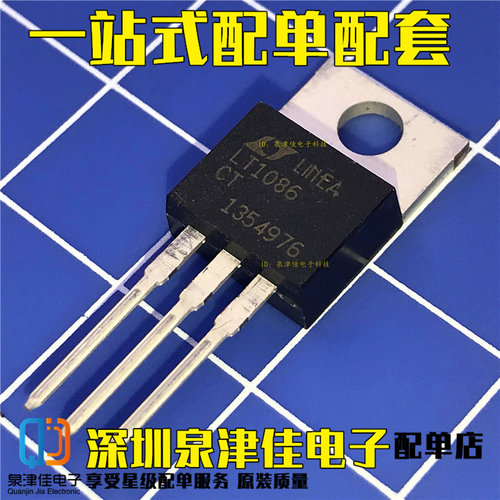 全新现货 LT1086CT=LT1086CT-ADJ  LT1086IT-ADJ  TO-220可调稳压