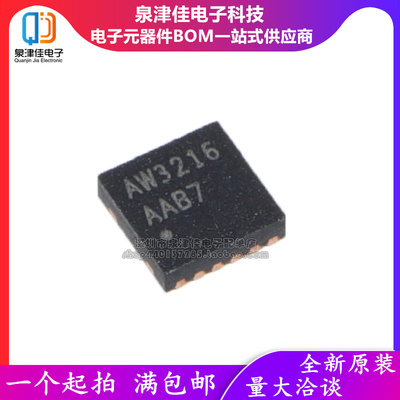 确定全新原装 AW3216DNR AW3216 封装DFN8 手机电源 充电驱动IC