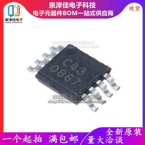 全新原装正品 OPA2343EA OPA2343EA/2K5丝印C43 MSOP8 运算放大器