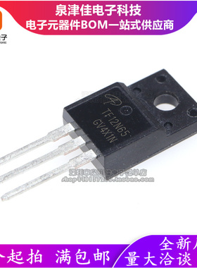 AOTF12N65 TF12N65 12A 650V 全新原装 12N65 场效应管 TO220F