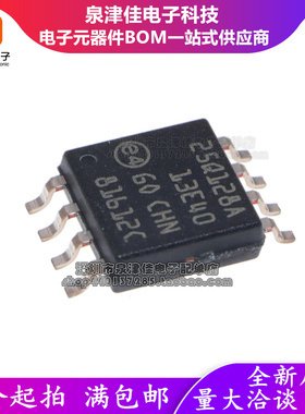 只做原装 N25Q128A13ESE40F SOP8 25Q128A N25Q128A13EF840F QFN8