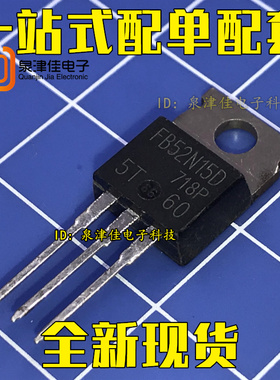 原装正品 全新进口 IRFB52N15DPBF IRFB52N15D MOS场效应管 T-220