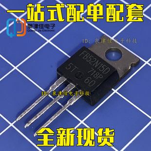 原装正品 全新进口 IRFB52N15DPBF IRFB52N15D MOS场效应管 T-220