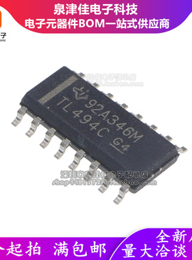 原装 TL494C TL494CDR 开关电源芯片 贴片SOP16 脉宽调制控制电路