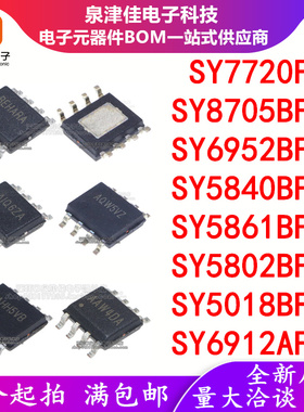 SY7720FAC 8705 6952BFCC 5840 5861 5802 5018BFAC 6912AFCC SOP