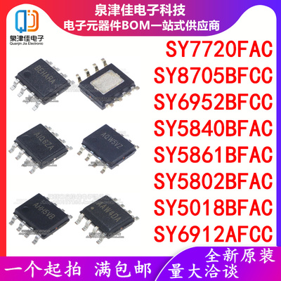 SY全系列SOP泉津佳全新原装