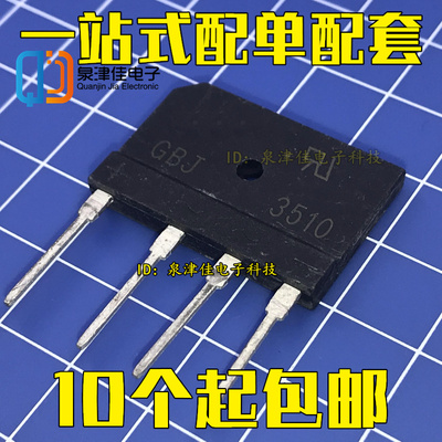 GBJ3510 KBJ3510 35A 1000V 整流器/桥堆 电磁炉用 全新原装