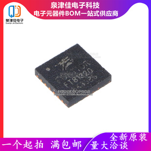 只做原装 FT8132Q 封装QFN-24 电机驱动器IC芯片