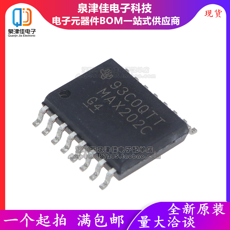 全新进口原装 MAX202CDWR MAX202CDW MAX202C 宽体 SOP-16