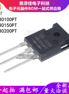 全新原装 MBR30100PT MBR30150PT 30200 TO-247 肖特基二极管 30A