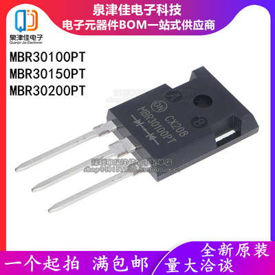 全新原装 MBR30100PT MBR30150PT 30200 TO-247 肖特基二极管 30A