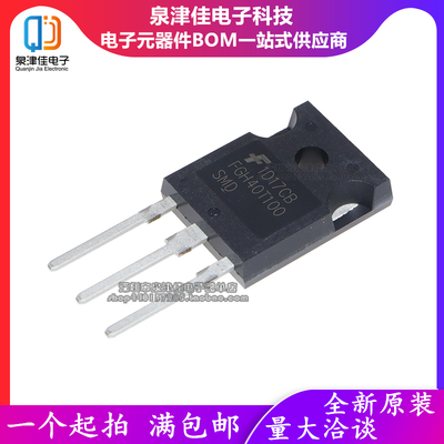 全新原装正品 FGH40T100SMD 电焊机大功率三极管40A100V TO-247
