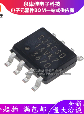 全新原装 S24CS02AFJ-TB-GE 丝印S24CS0 S24CSO SOP8 存储芯片