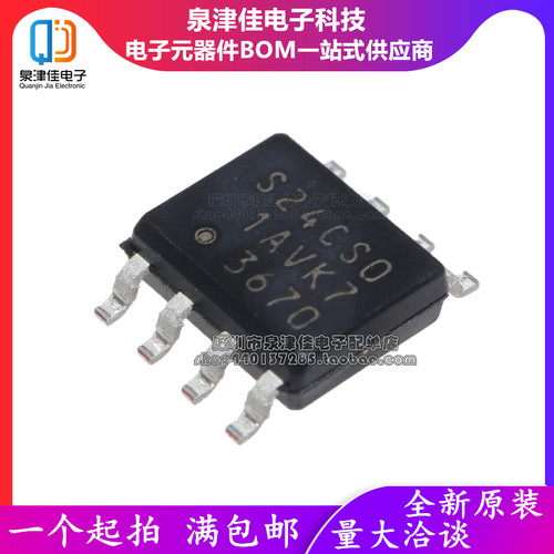 全新原装 S24CS02AFJ-TB-GE 丝印S24CS0 S24CSO SOP8 存储芯片