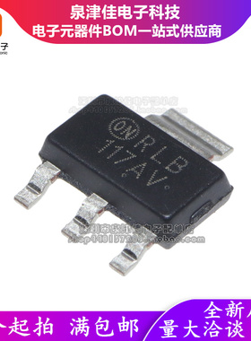 进全新原装 NCV1117STAT3G 丝印117AV 可调稳压管芯片贴片SOT-223