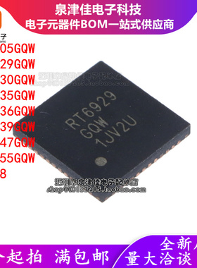 RT6929GQW RT6930 RT6935 6936 6939 6947 6905 9955 液晶屏芯片