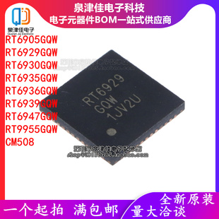 RT6929GQW RT6930 RT6935 6936 6939 6947 6905 9955 液晶屏芯片