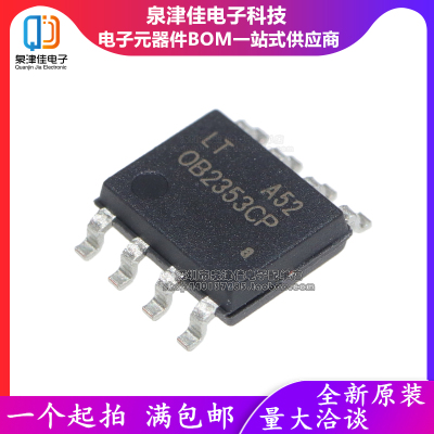 全新原装 OB2353CP OB2353 0B2353CP SOP8 贴片 电源管理芯片