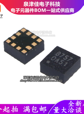 全新原装  STK8321 STK8321-A 封装 QFN8 传感器芯片