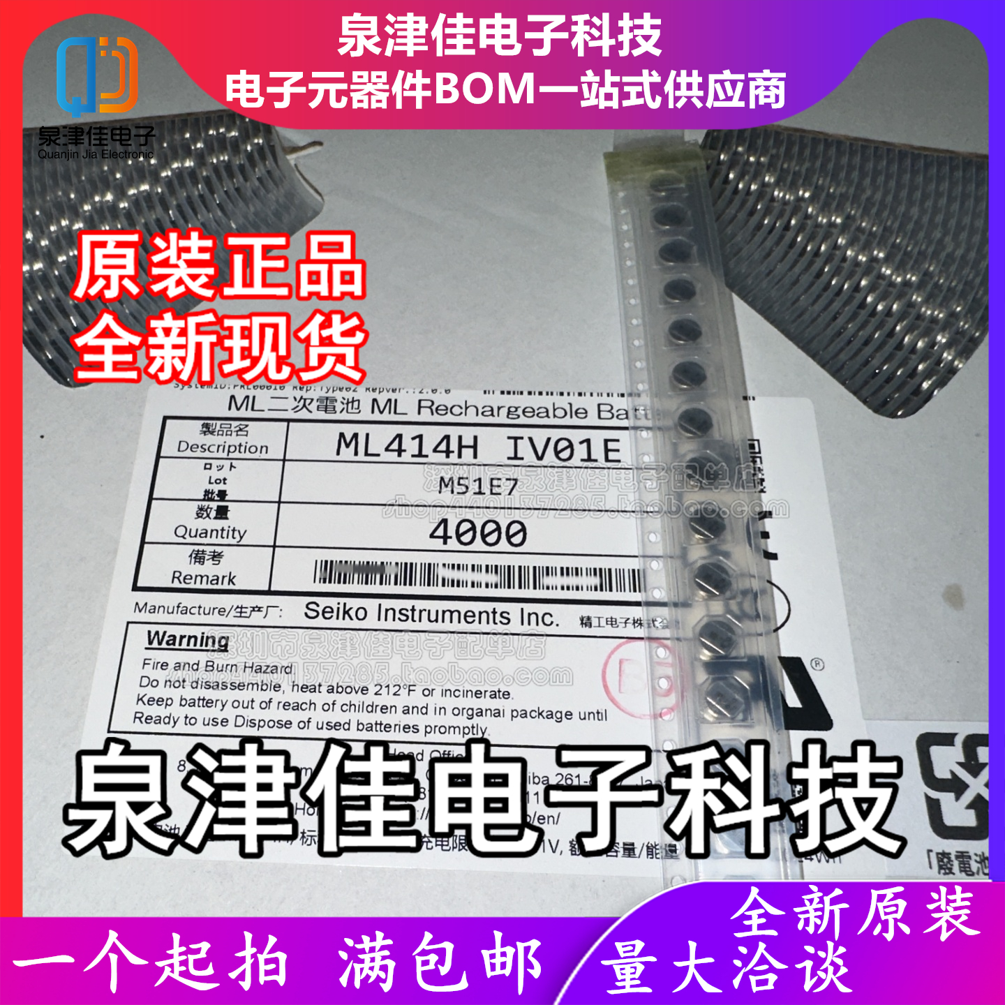 精工ML414H-IV01E可回流焊0.07F法拉电容主板记忆后备3V纽扣电池