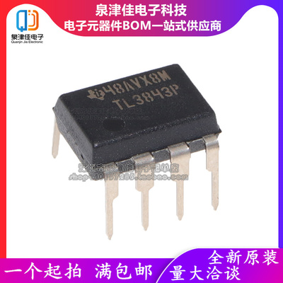 全新原装 TL3843P 3843 PWM电源控制器DIP8 集成直插IC芯片