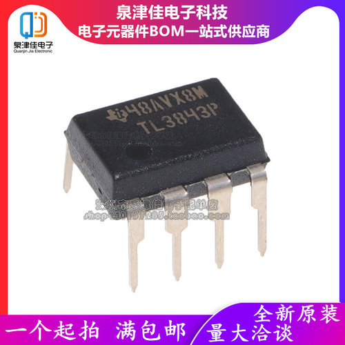 全新原装 TL3843P 3843 PWM电源控制器DIP8 集成直插IC芯片