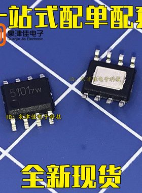 XC5101 SOP8 1A锂电池线性充电管理 带涓流充电芯片 全新正品