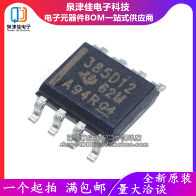 进口原装 LM385BDR-1.2 LM385BD-1.2R2G 385B12 SOP-8 分流器芯片