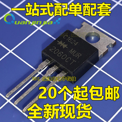 快恢复二极管MUR2060 MUR2060CT TO-220AB 全新原装