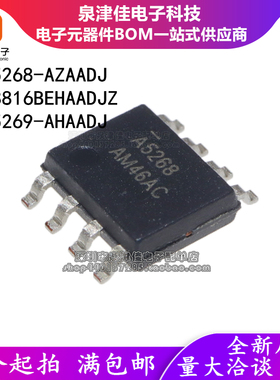 全新原装A AME5268-AZAADJ AME8816BEHAADJZ AME5269-AHAADJ SOP8