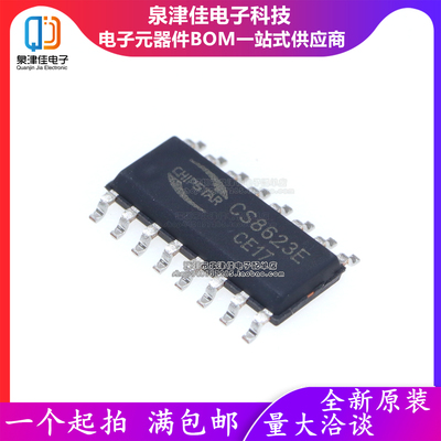 只做原装  CS8623E代替CS8622E 25W 单声道 D类音频功放IC SOP-16