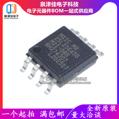 全新原装 MX25L25645GM2I-08G /-10G 32MB闪存FLASH 256Mbit SOP8