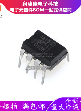 只做原装 3A153D STR3A153D DIP-8直插 AC-DC控制器和稳压器 集成