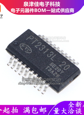 全新原装正品 PT2313 PT2313L-20 SOP-28 立体声音频处理器 贴片