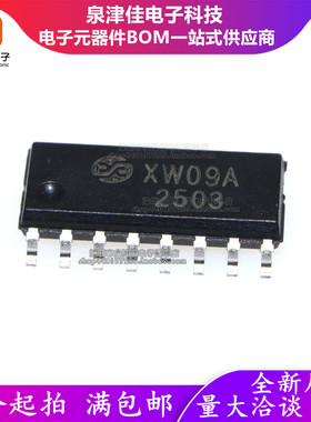 只做原装 XW09A 封装SOP-16  电容式触摸芯片 现货供应