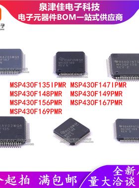 原装MSP430F135IPMR 147/148/149/156/167/169IPM微控制器 LQFP64