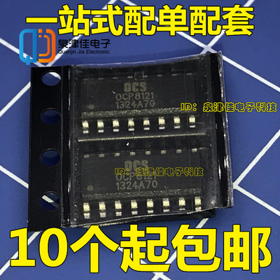 OCP8121 液晶背光板驱动芯片 全新原装SOP-16 贴片 可直接拍