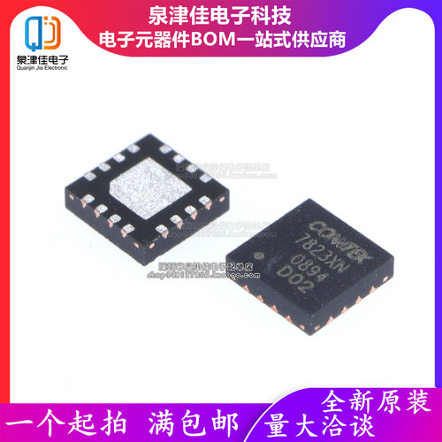 只做原装 KTH7823-X-N-QN16 丝印7823XN QFN-16L(3x3) 霍尔传感器