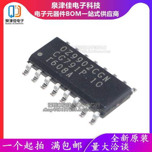 全新 OZ9902 OZ9902CGN OZ9902DGN 液晶电源管理芯片 贴片SOP16