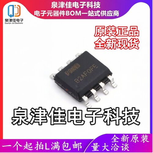 只做原装 FJ1527-M5N 贴片SOP8 无线收发芯片 遥控解码芯片