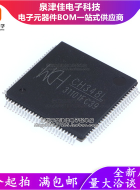 全新原装 CH348L 封装LQFP-100 高速USB总线的转接芯片 现货供应