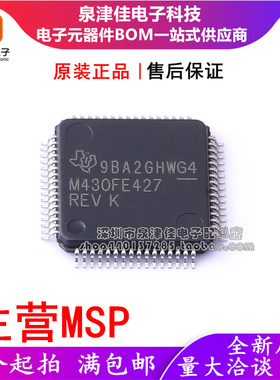 全新原装 M430FE MSP430FE 427 4232 4252IPMR LQFP64