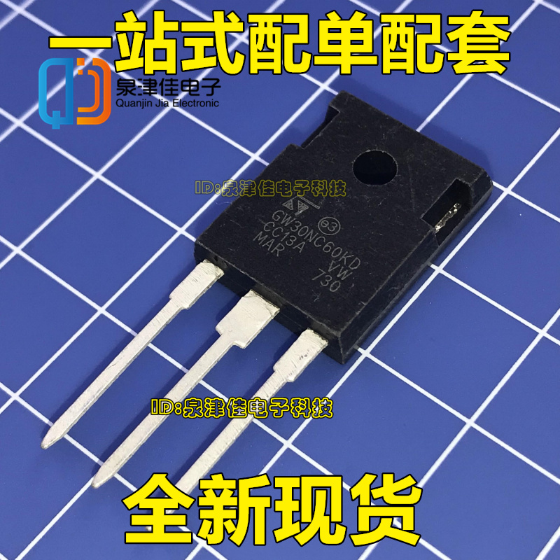 GW30NC60KD STGW30NC60KD 全新现货 TO-247 600V 30A 可直拍
