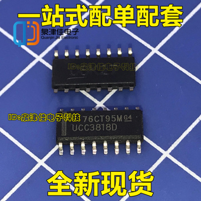 UCC3818 UCC3818D 电源管理芯片 实价 可直拍SOP-16封装原装热卖