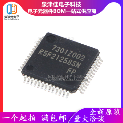 全新R5F21258SNFP进口原装单片机